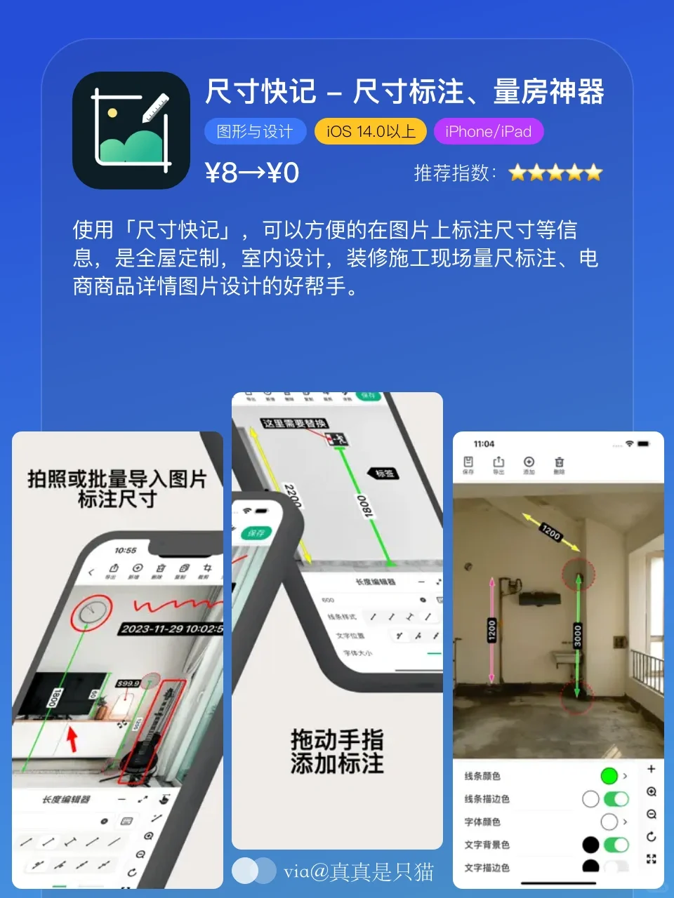 App Store每日限免｜¥128→¥0｜白嫖！