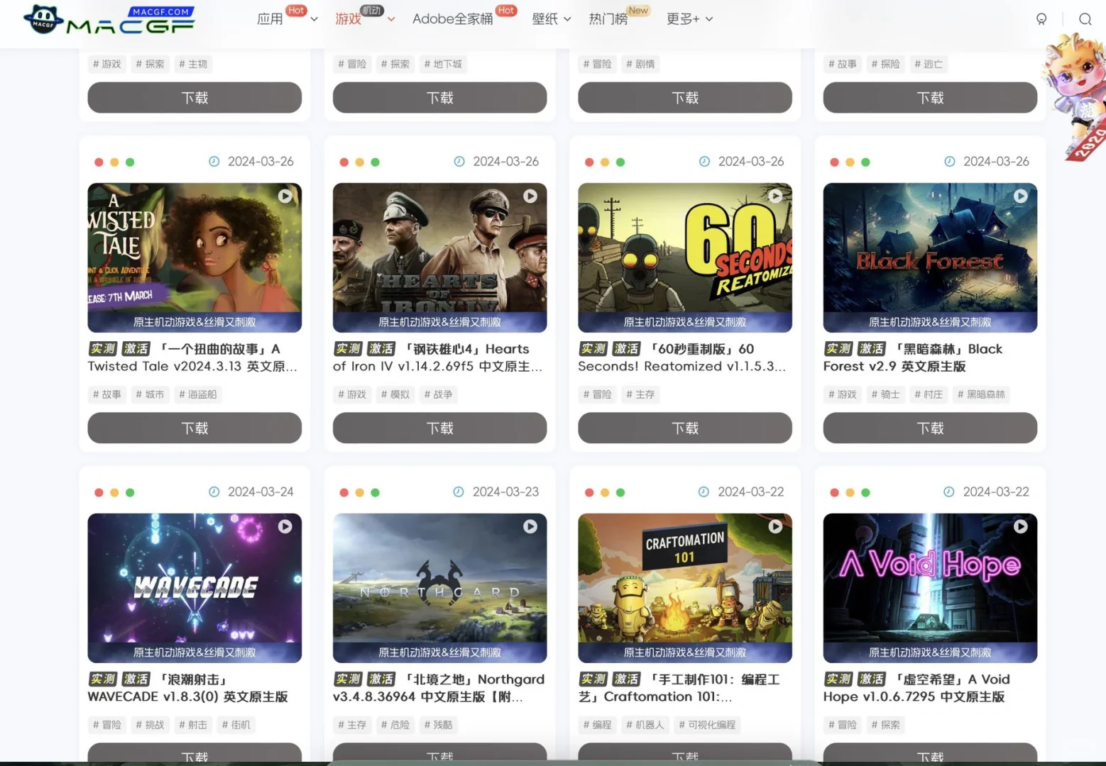 免费Mac软件只管冲冲冲！