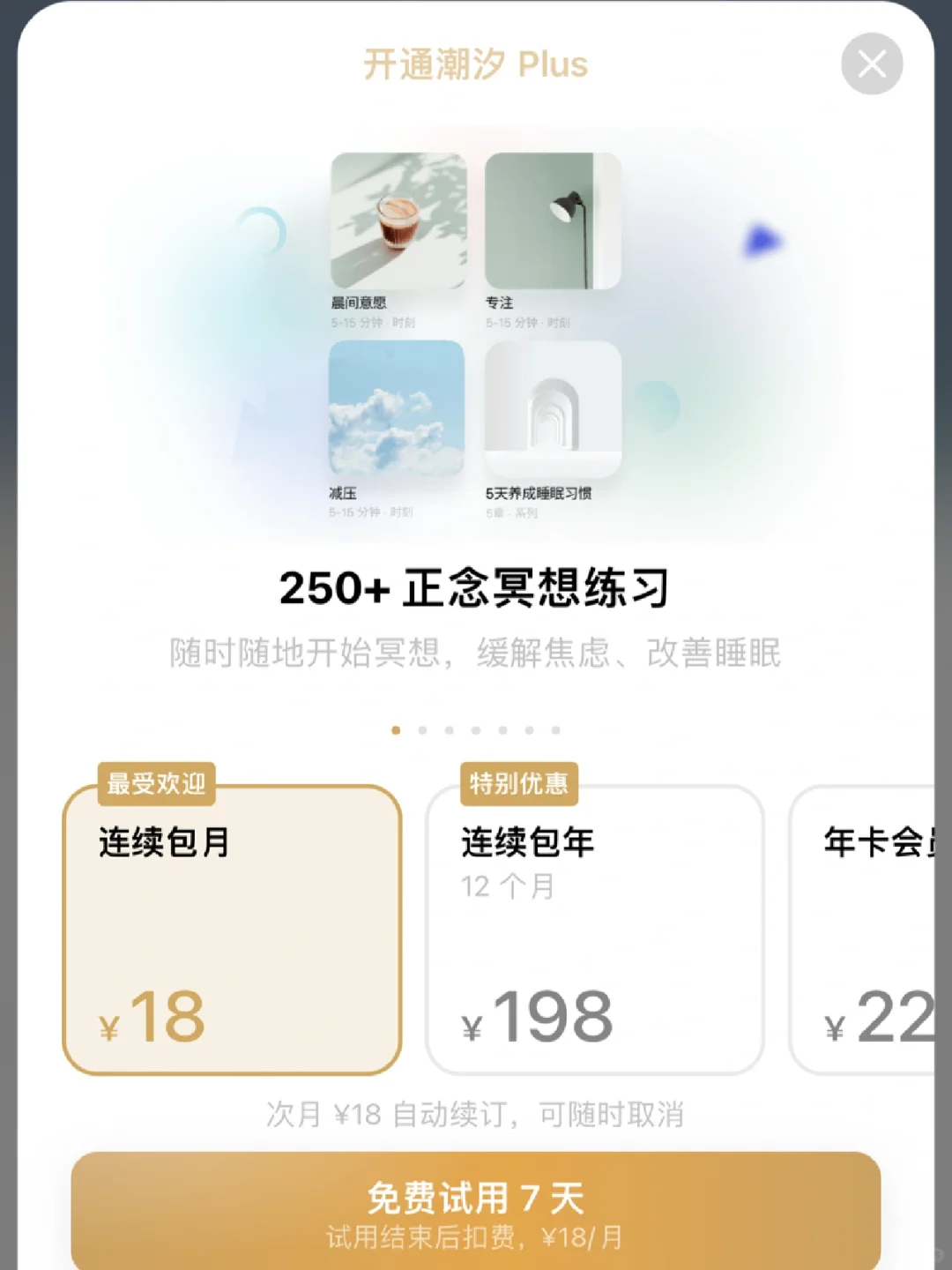 潮汐app｜苹果音乐 ｜苹果手机用户
