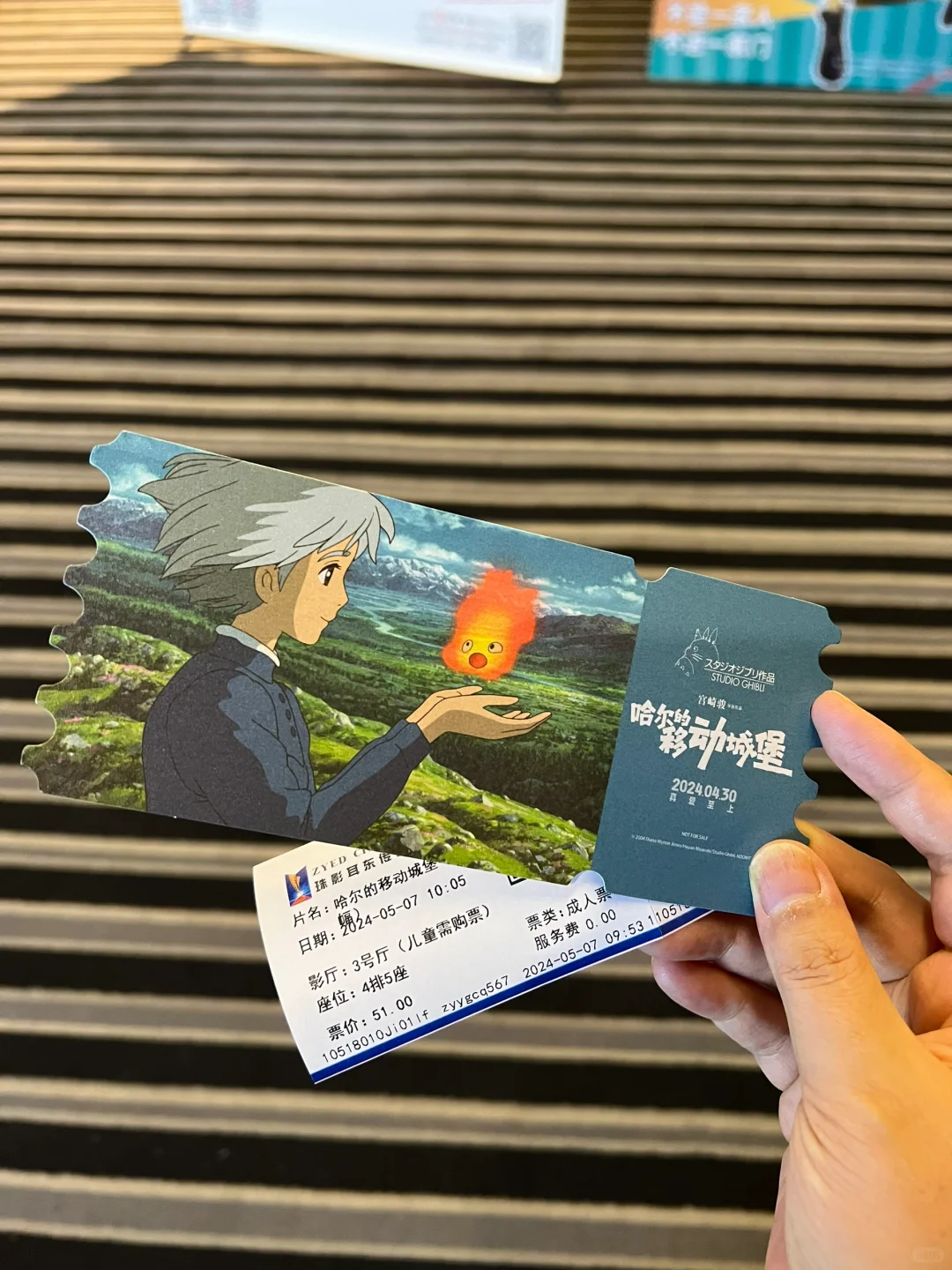 来还宫崎骏一张20年前的电影票