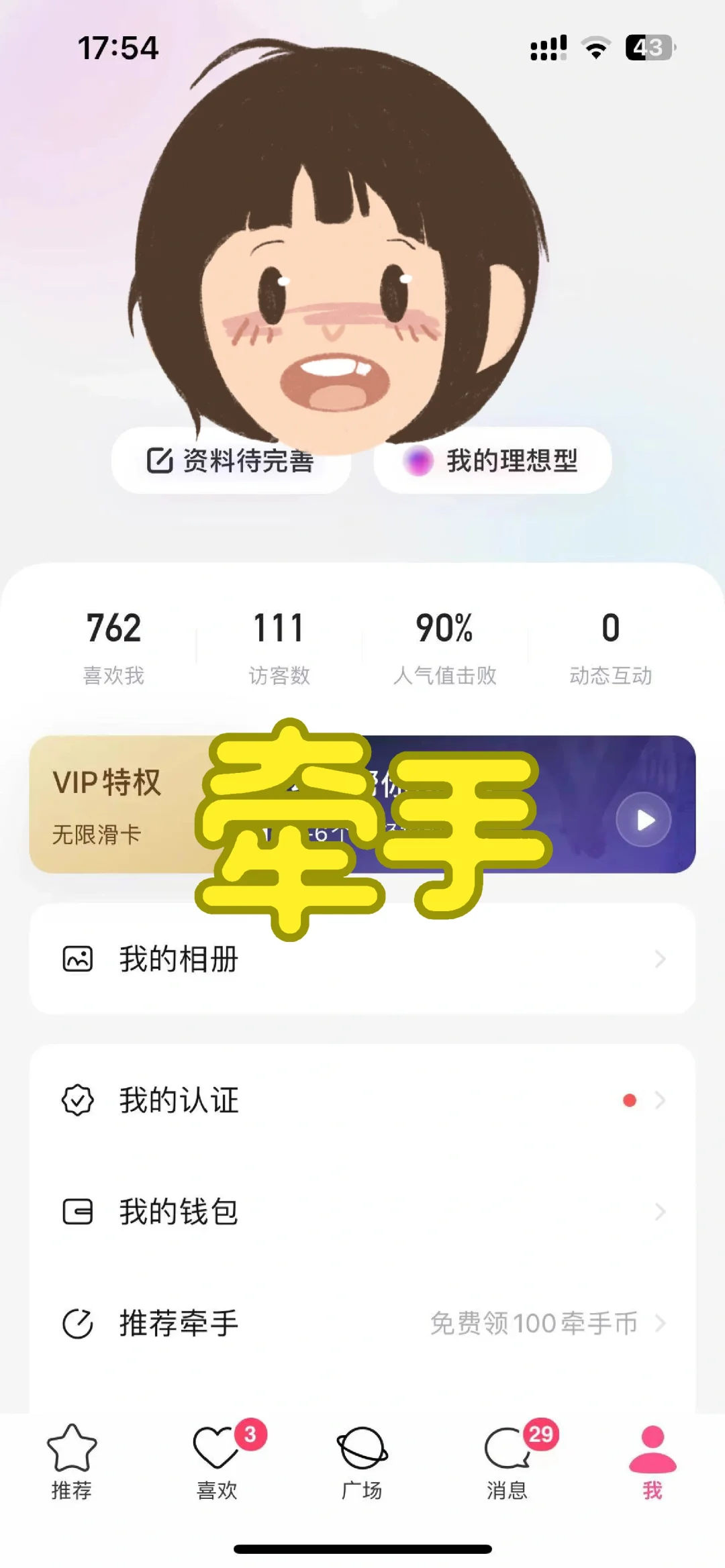 短婚相亲APP体验：始于你好，终于你好啊