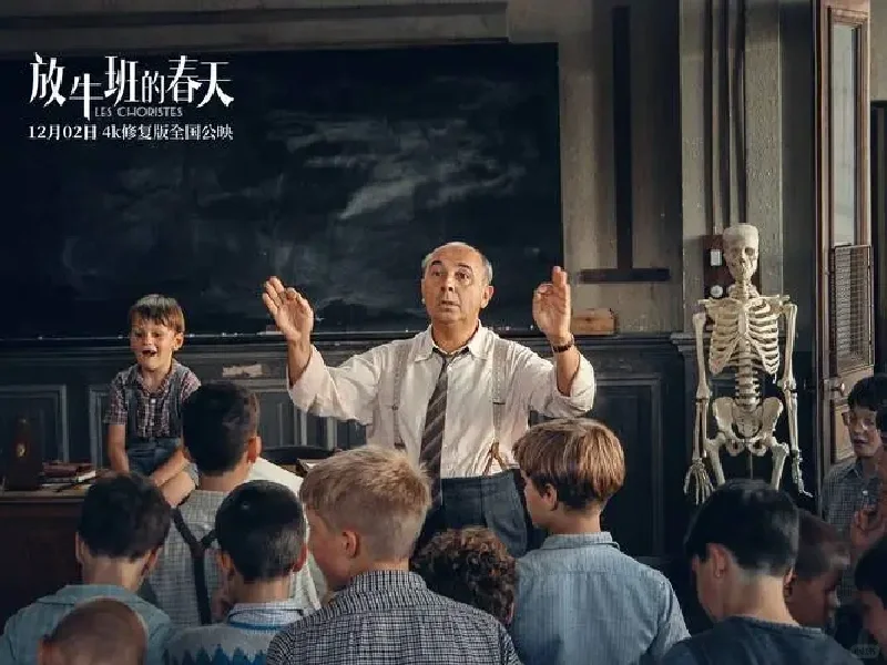 电影推荐《放牛班的春天》
