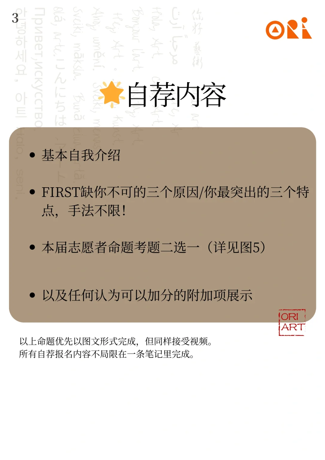 艺术搭子｜ First 电影节志愿者加时招募！