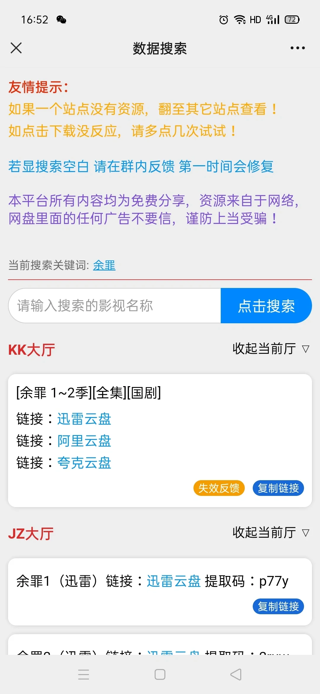 免费追剧app纯分享