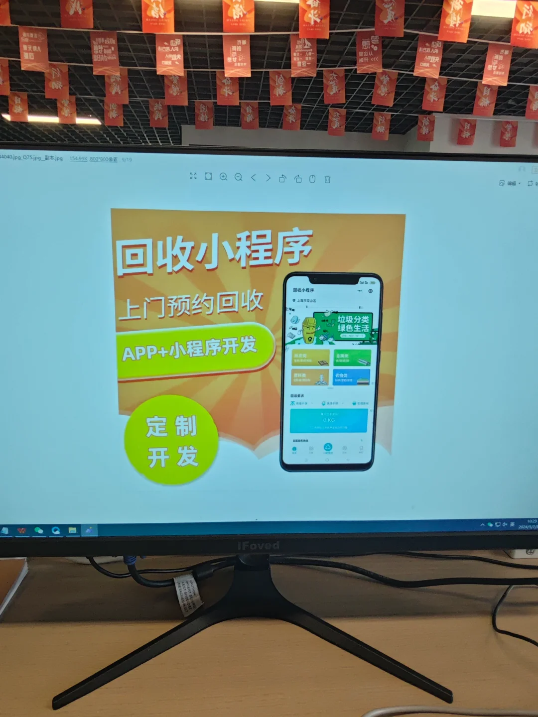app小程序定制开发