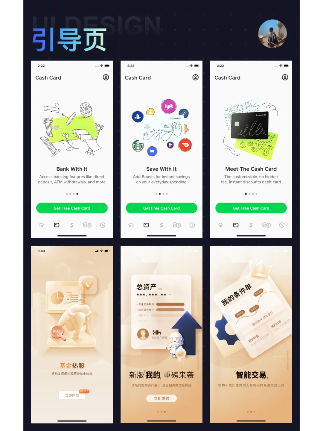 为什么你设计的APP引导页那么难看?