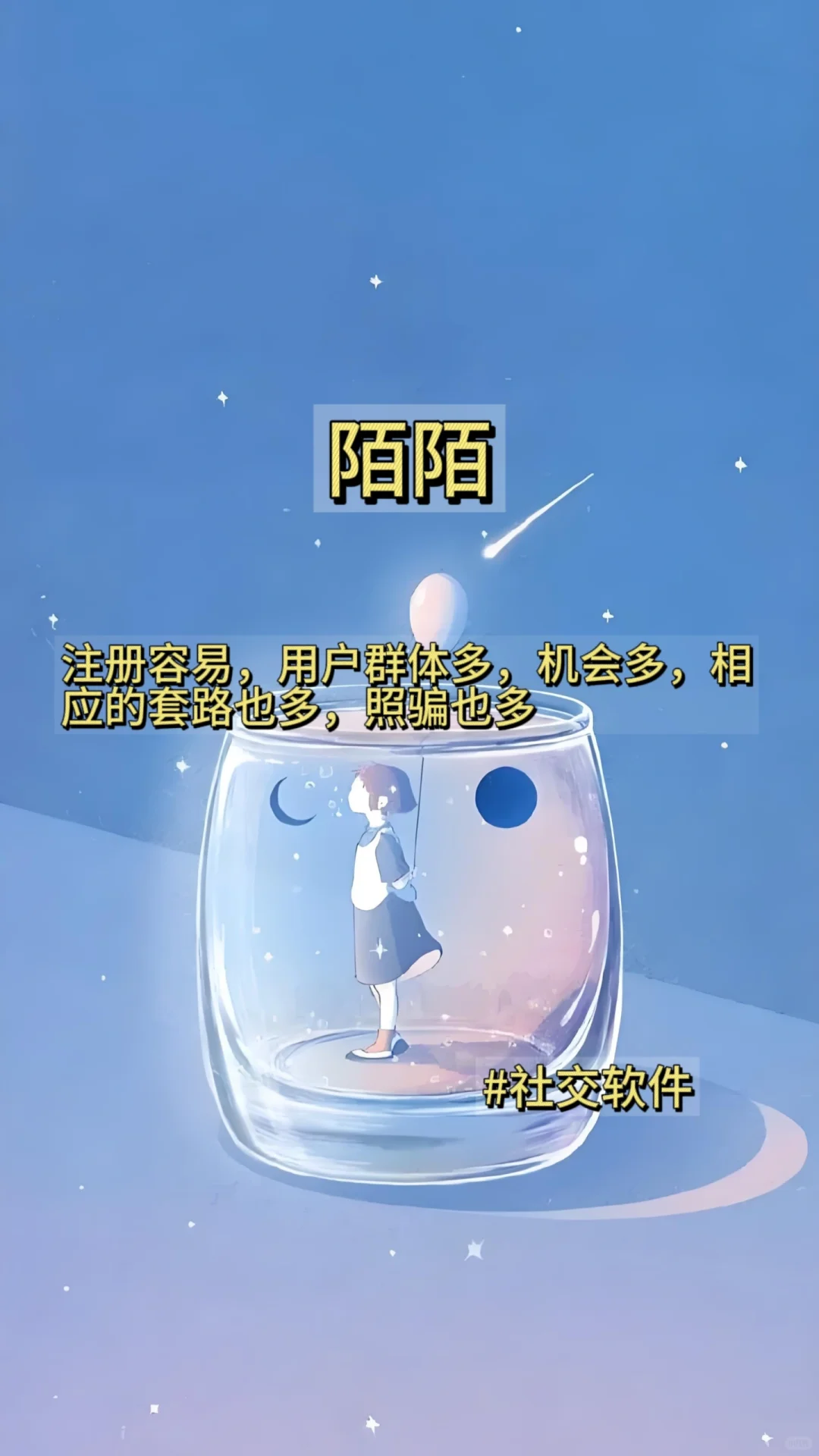 交友app使用3个月体验分享！熬夜吐血整理版