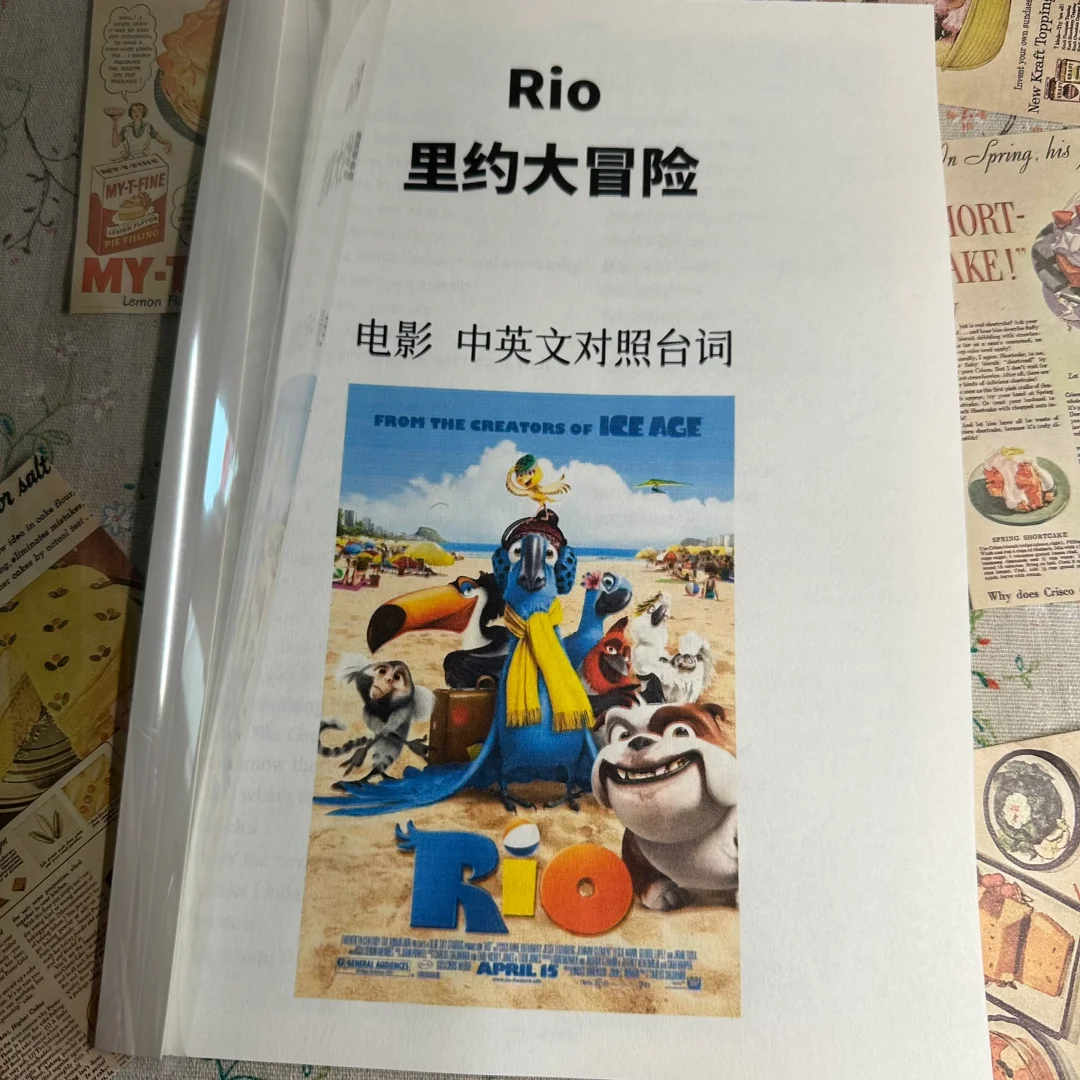 里约大冒险1 中英文对照台词剧本 电影台词