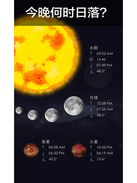 看星星观星软件推荐 漫步星空2  StarWalk2