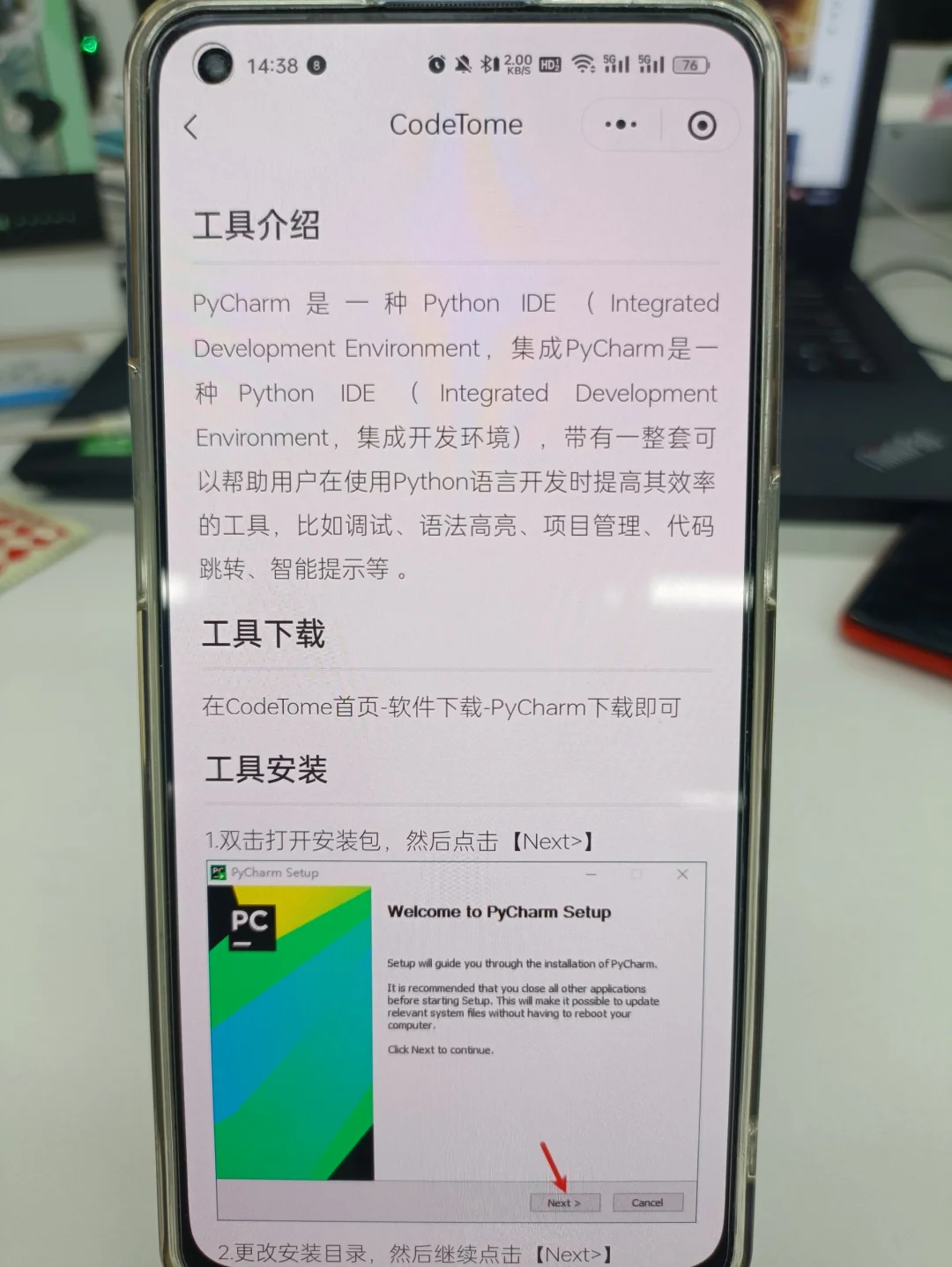 为什么我自学Python的时候不知道这个APP啊