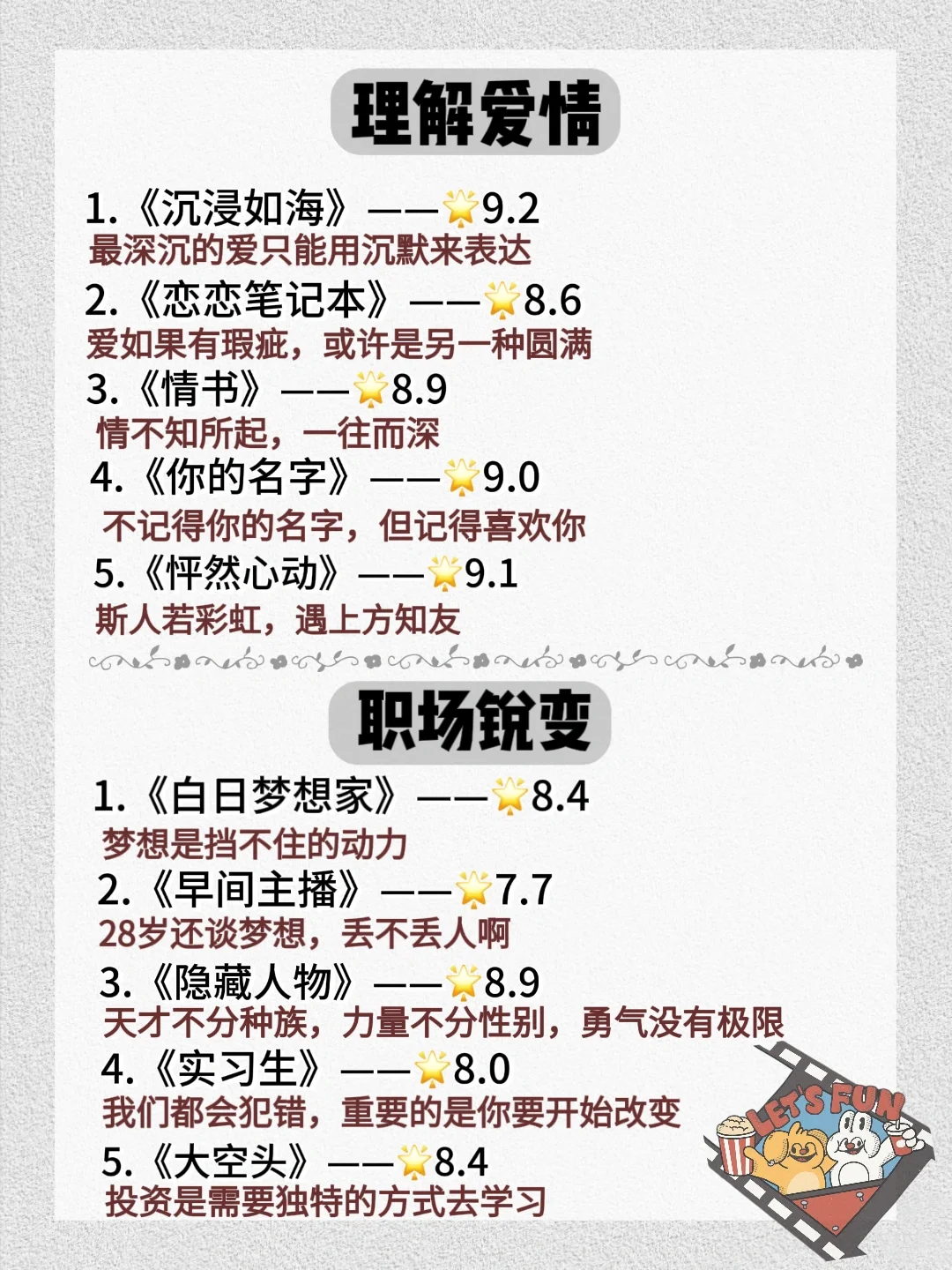 狂刷这30部电影脑子真的会变快