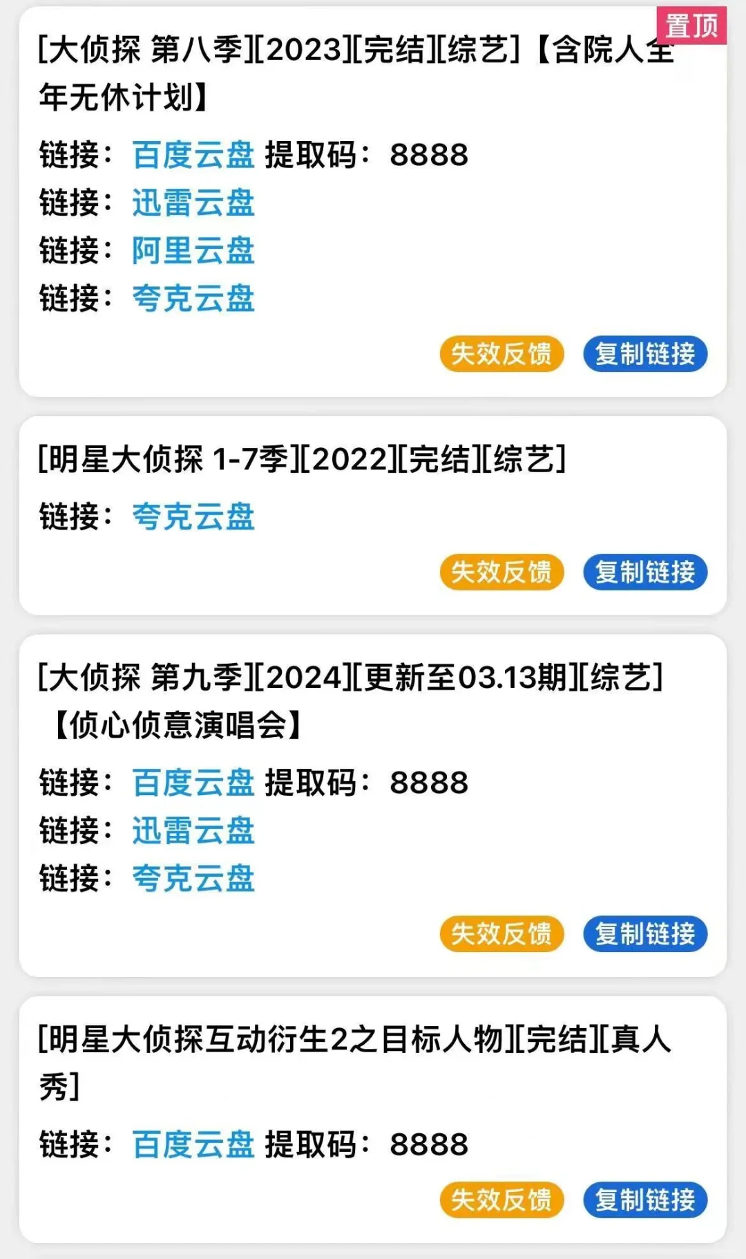 免费追剧app纯分享