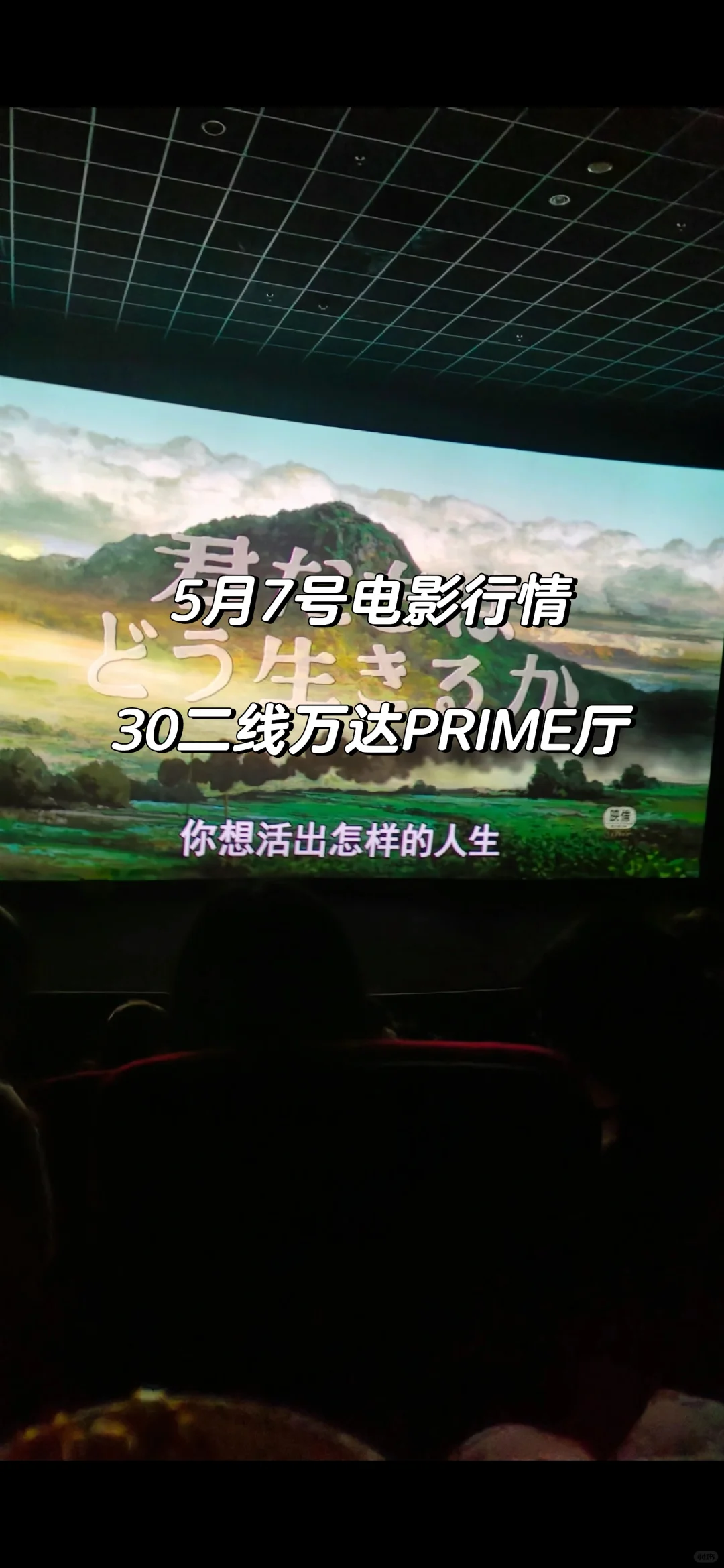 电影票这样买才优惠