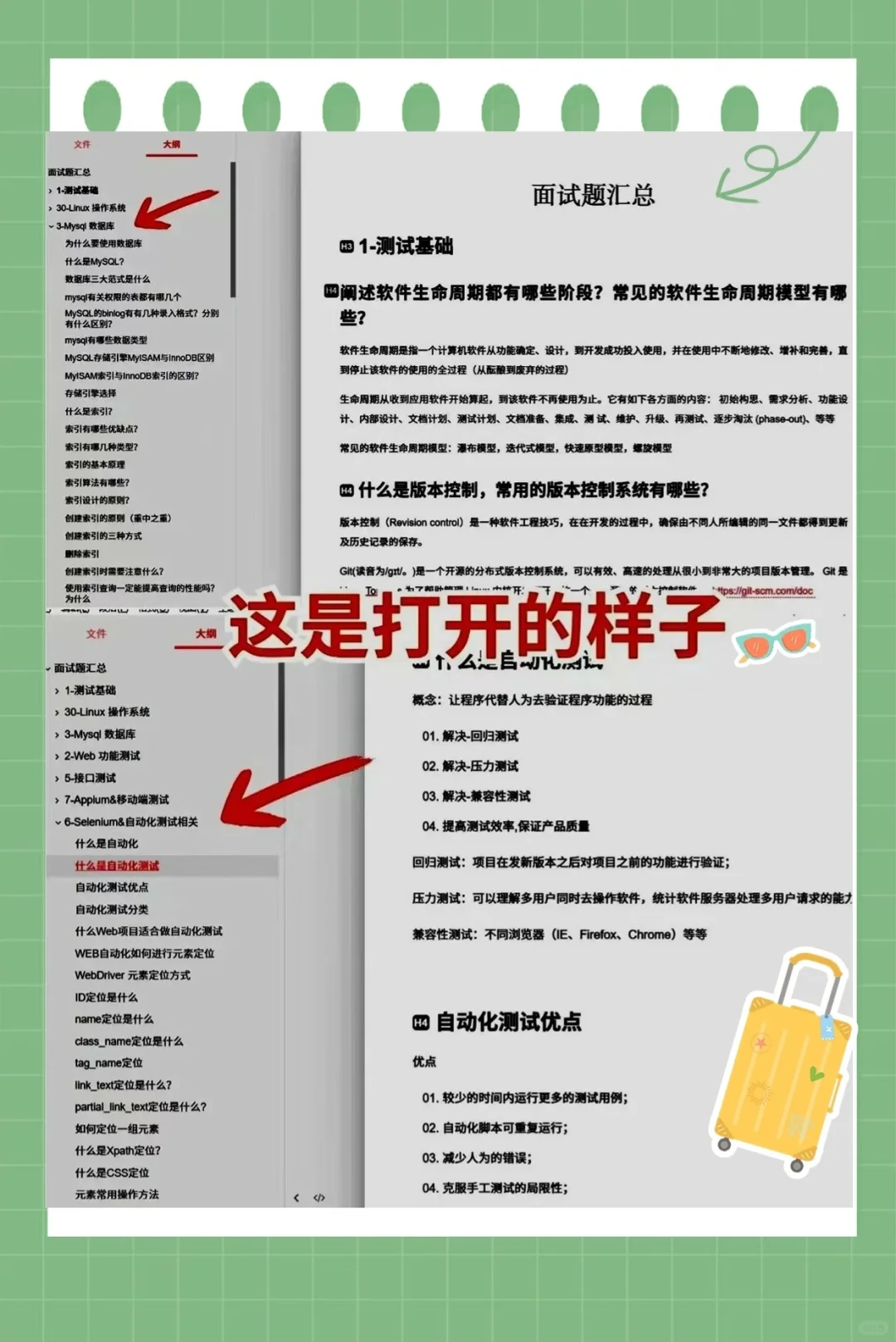 春招你拿到offer了吗？软件测试岗