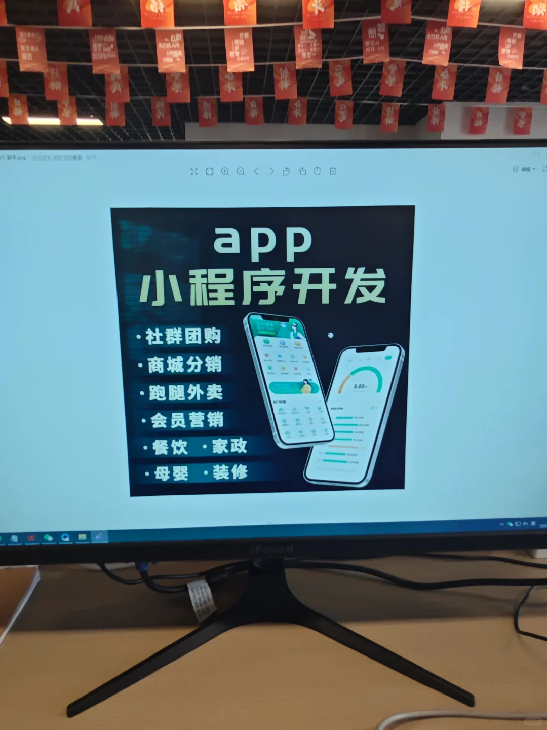 app小程序定制开发
