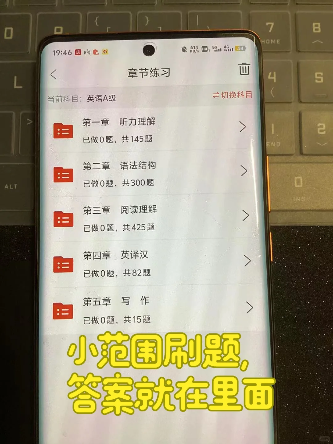 英语ab级1️⃣次过，我要感谢这个app