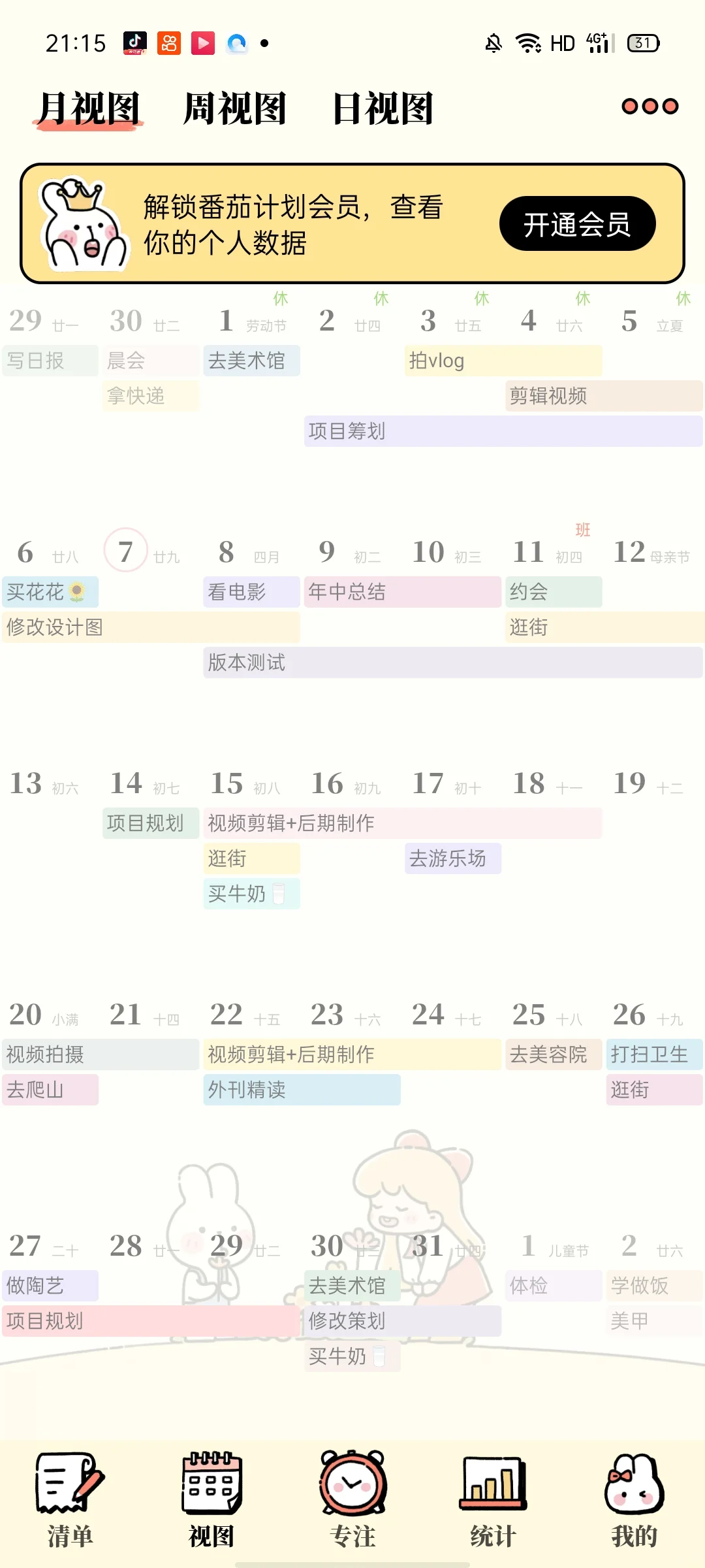 这个软件简直是太好了