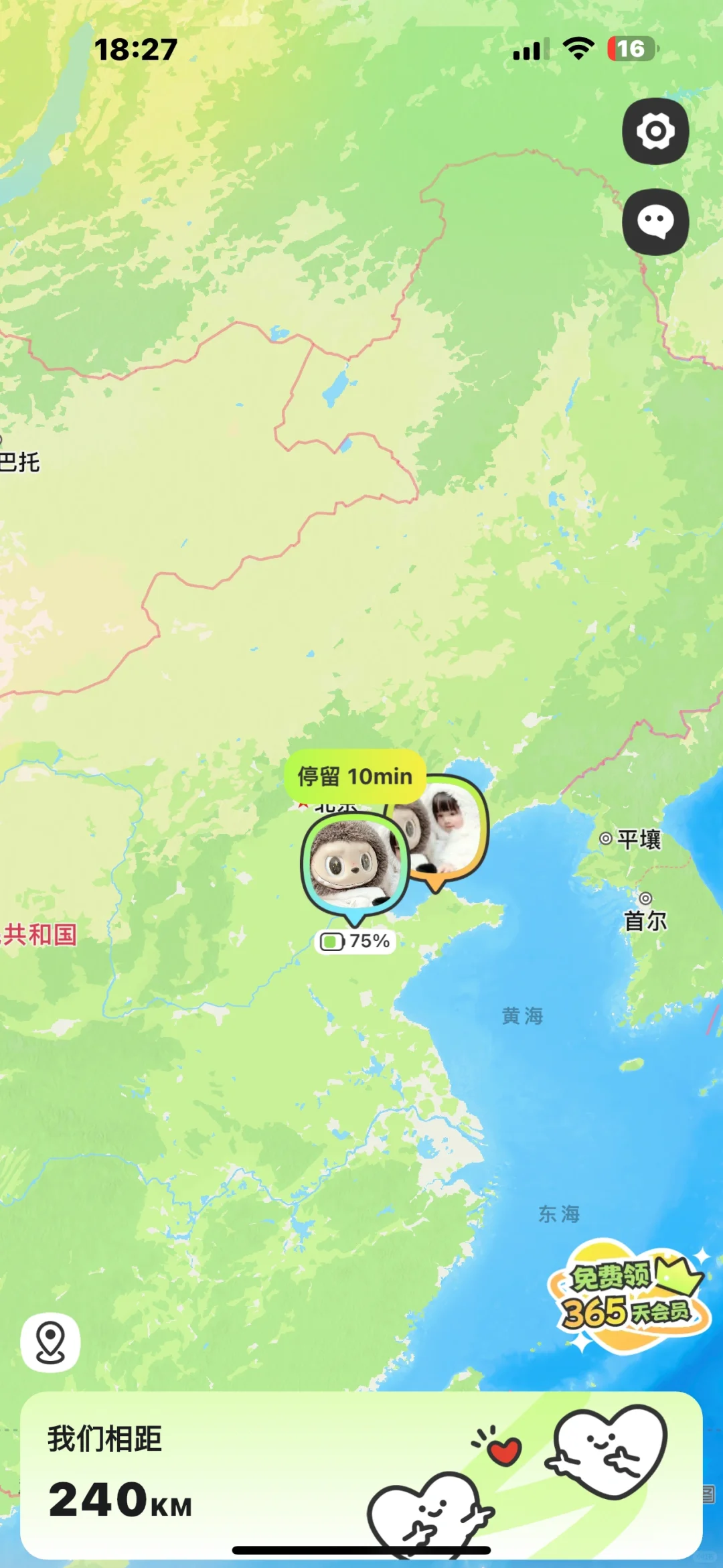 超好用的情侣app！！！情感升温up！