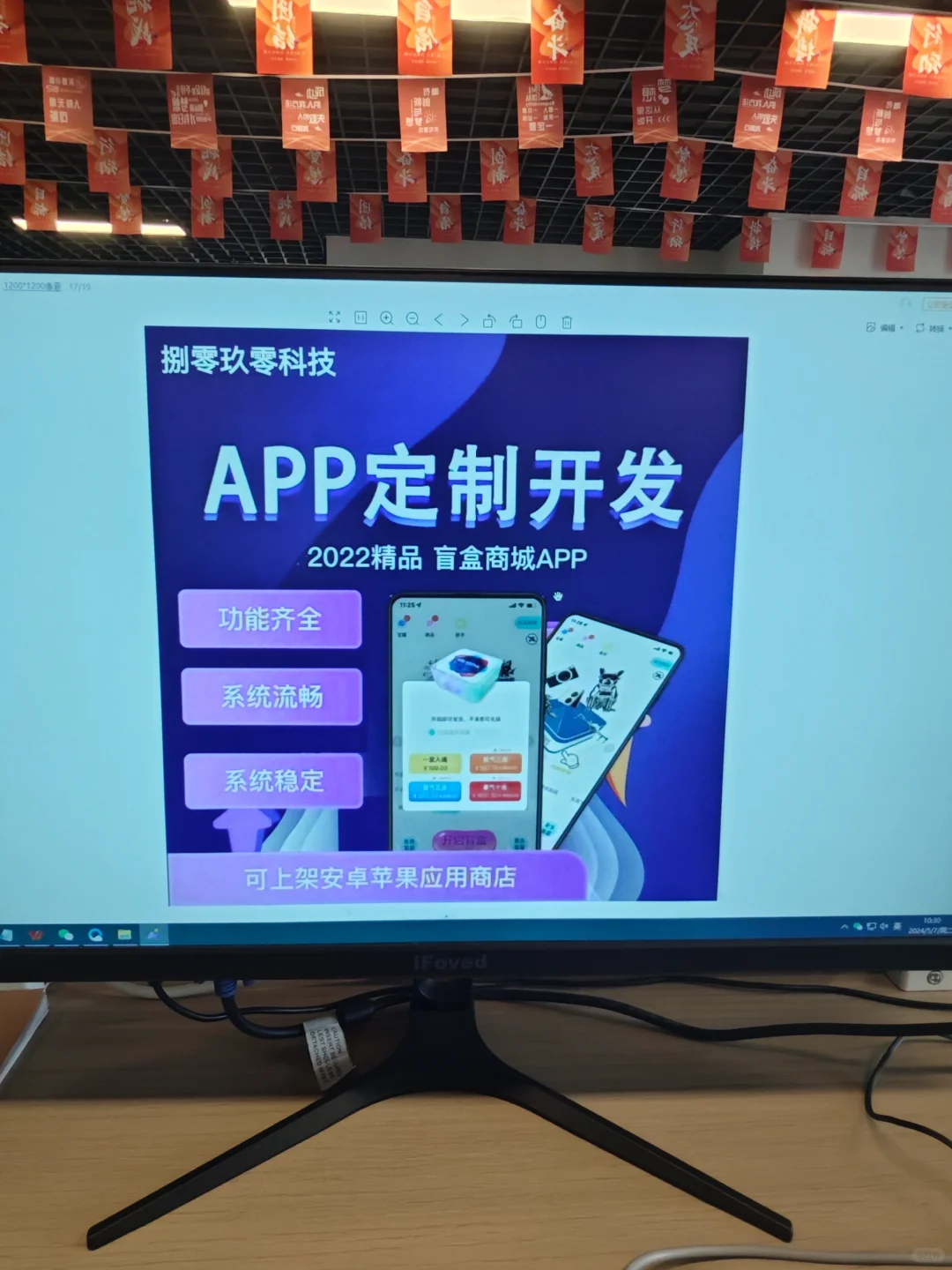 APP定制开发 专业企业 高端高端定制