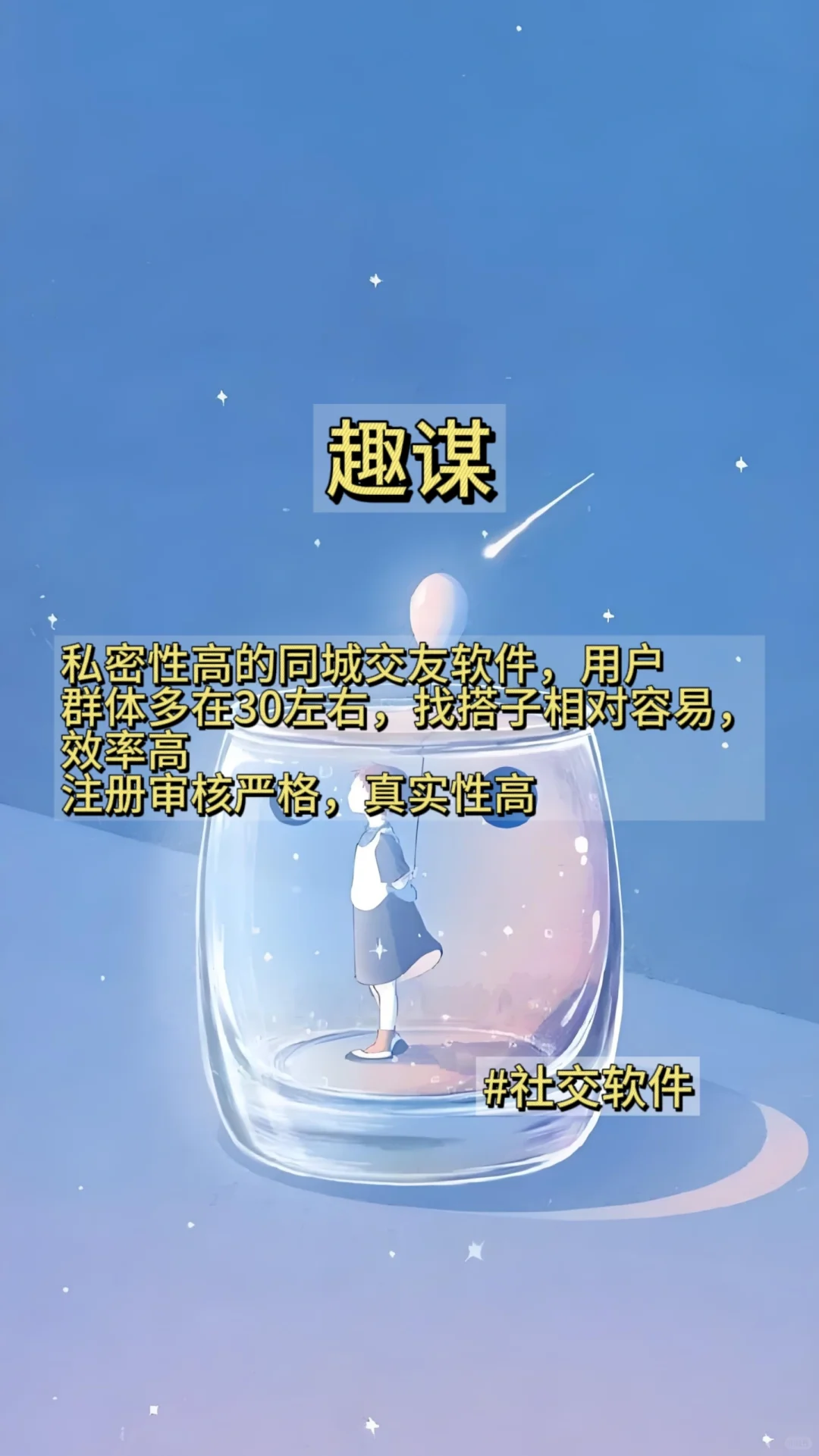 交友app使用3个月体验分享！熬夜吐血整理版