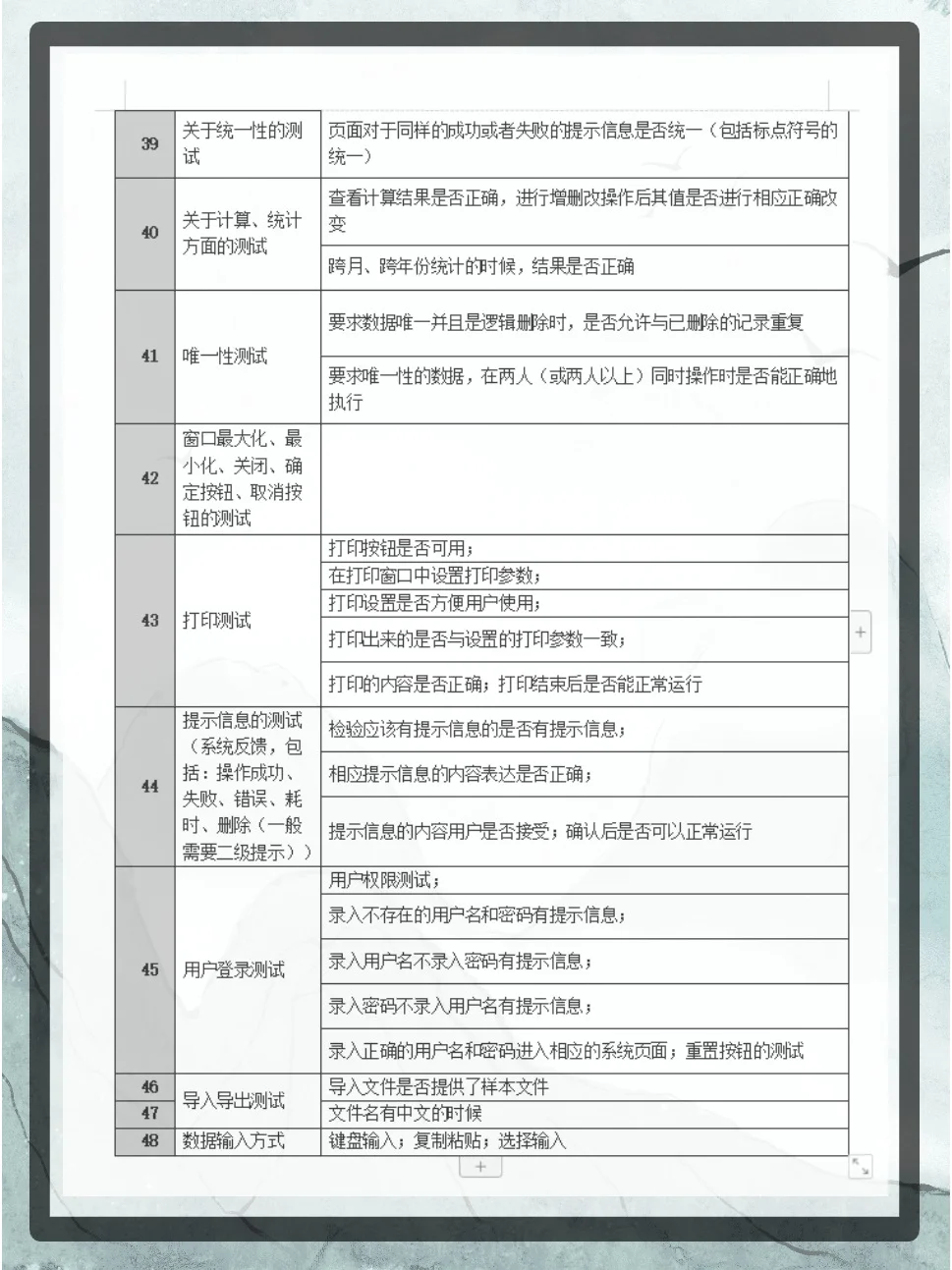 软件测试用例，要是早点看到就好了