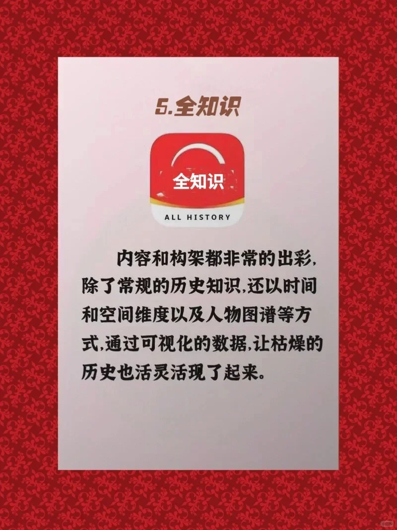 国家官方出品免费 App