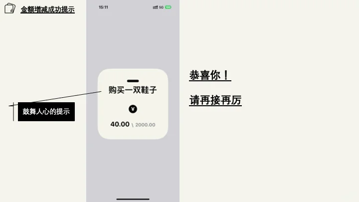 一个💰记账App的个人自传