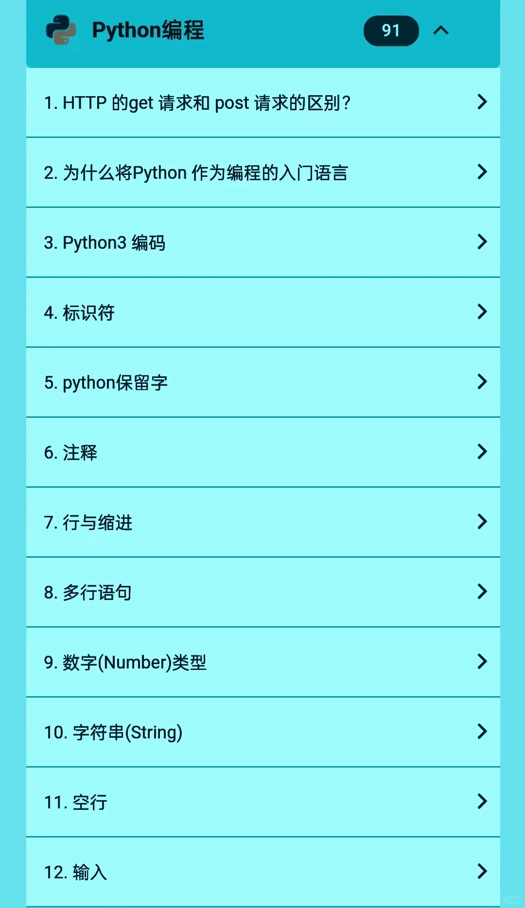不允许你不知道这个软件测试面试刷题小程序