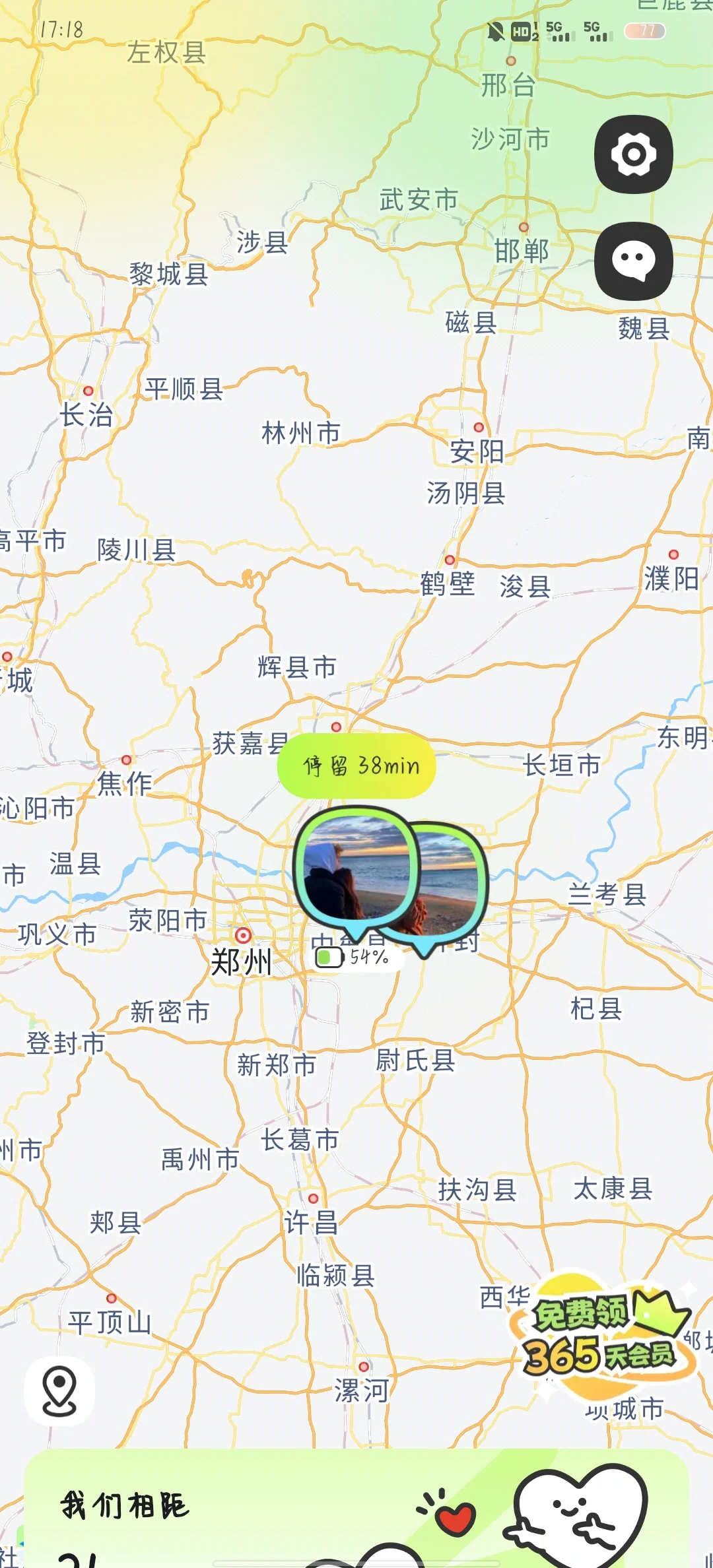 炒鸡适合异地恋情侣的app