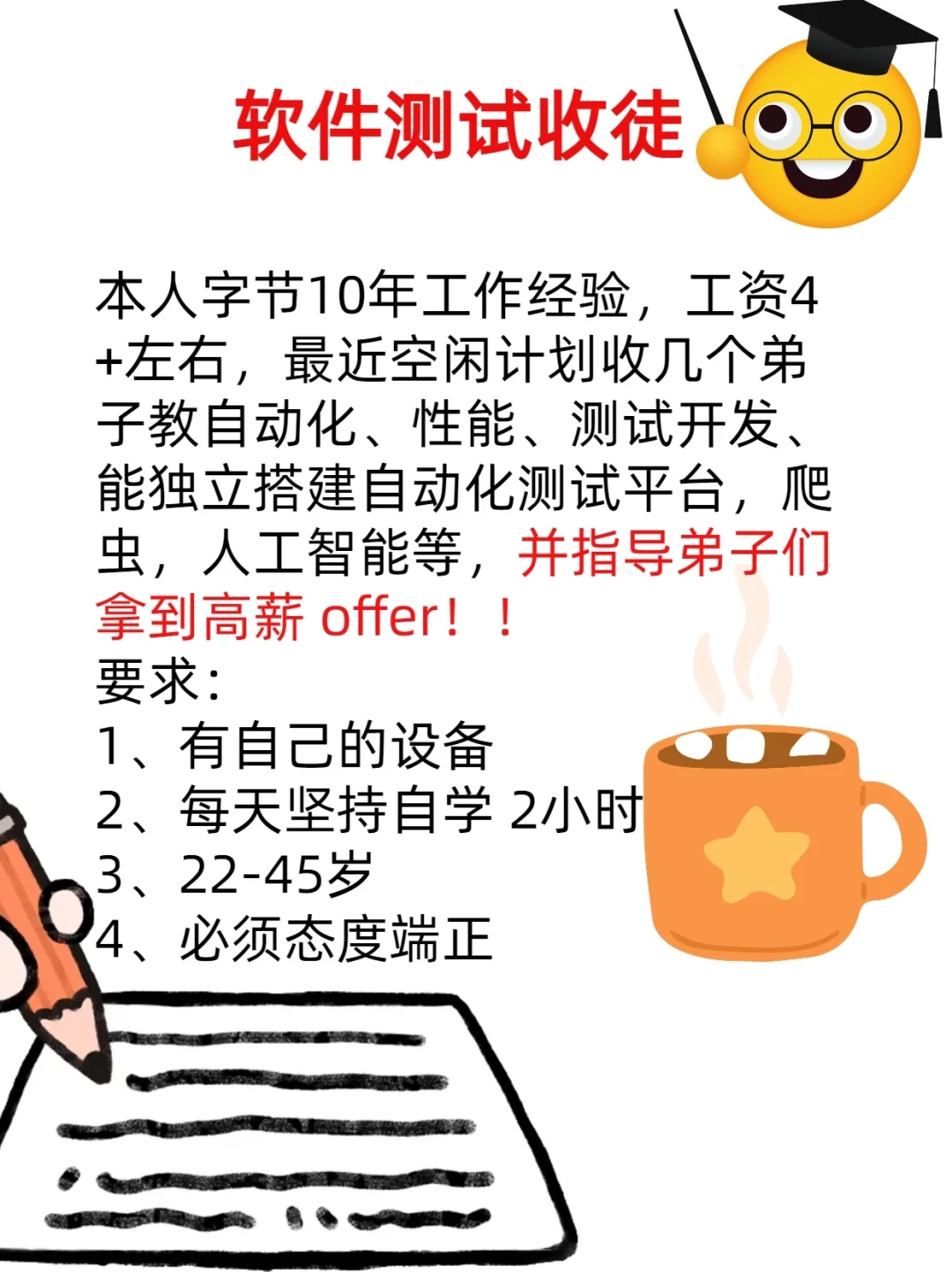 软件测试10年工作经验，没放弃-夜雨聆风