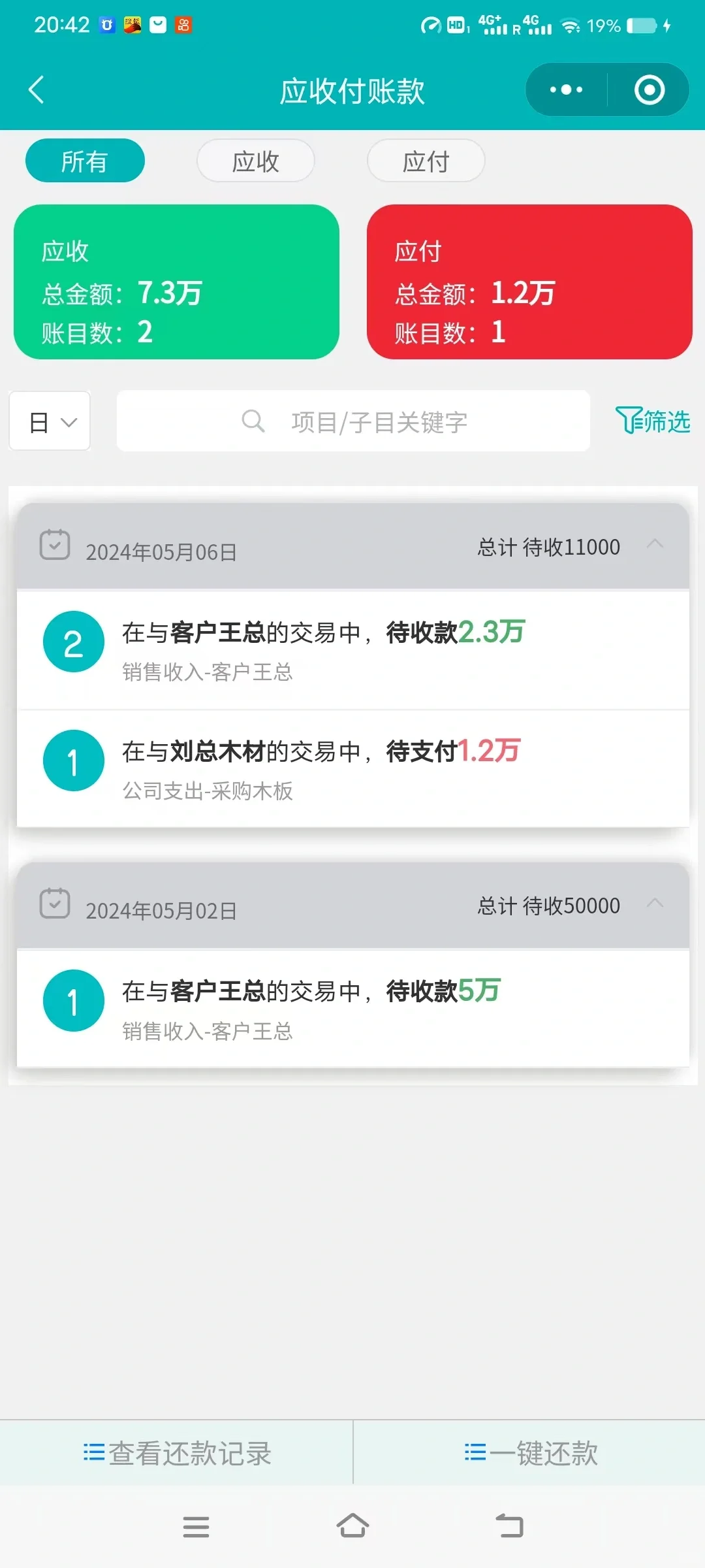 哇，不可错过的应收账款管理软件