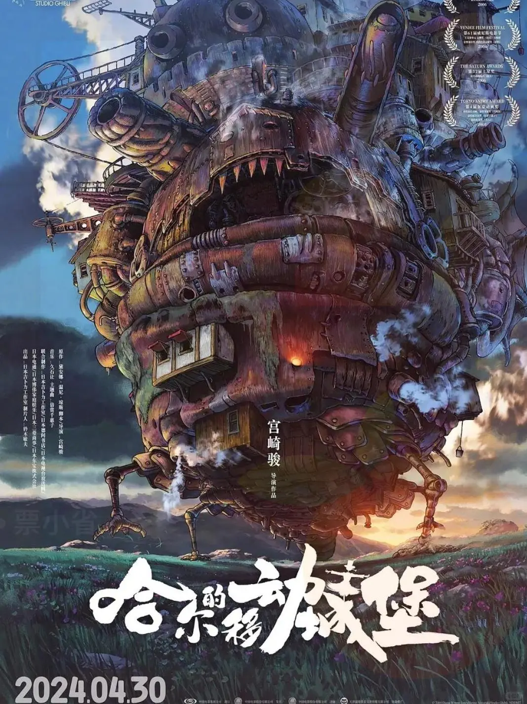 哈尔的移动城堡可以买便宜电影票