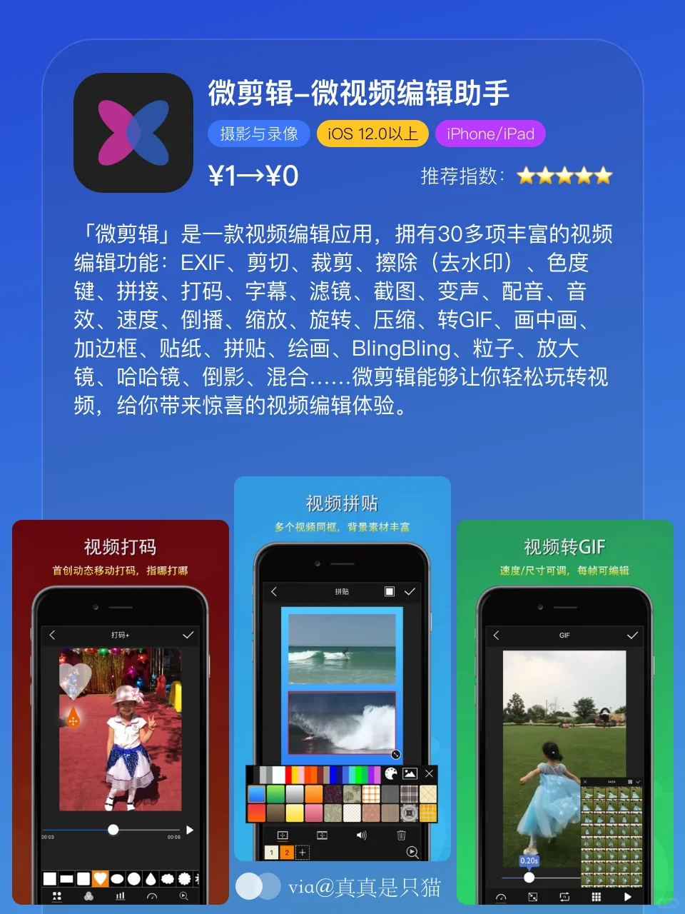App Store每日限免｜¥128→¥0｜白嫖！