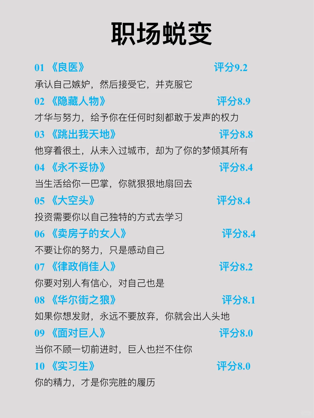 看完这5️⃣0️⃣部电影,逆袭成你自己的大女主