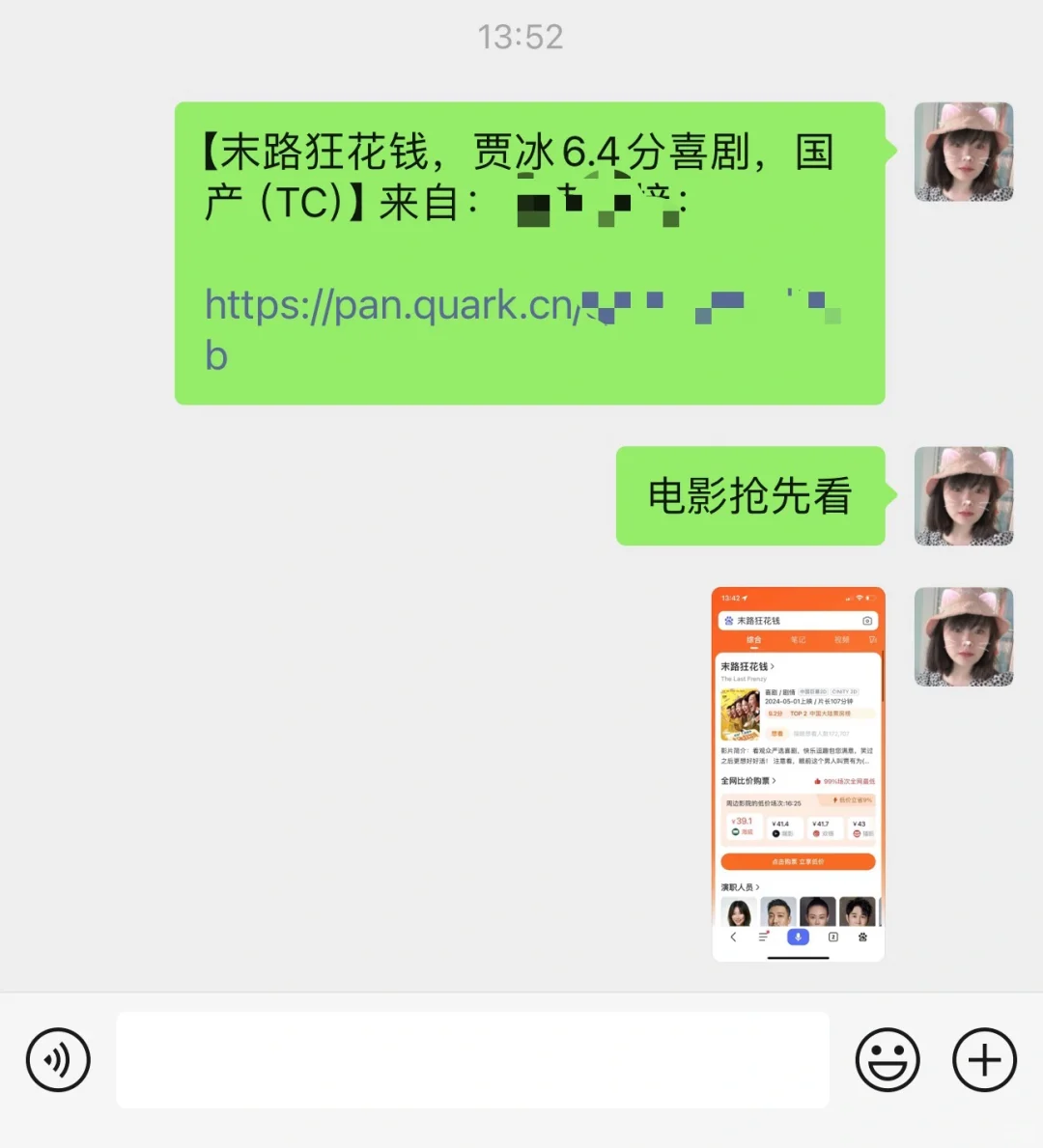 电影抢先看，扣1111111获取