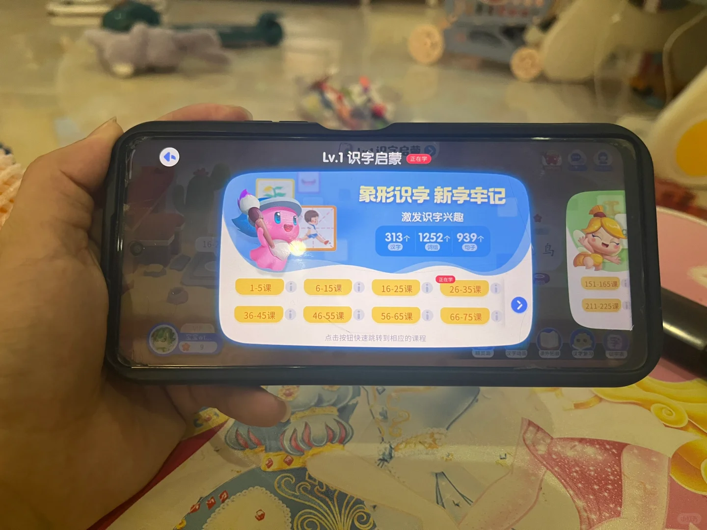 学汉字,就选宝宝巴士汉字app