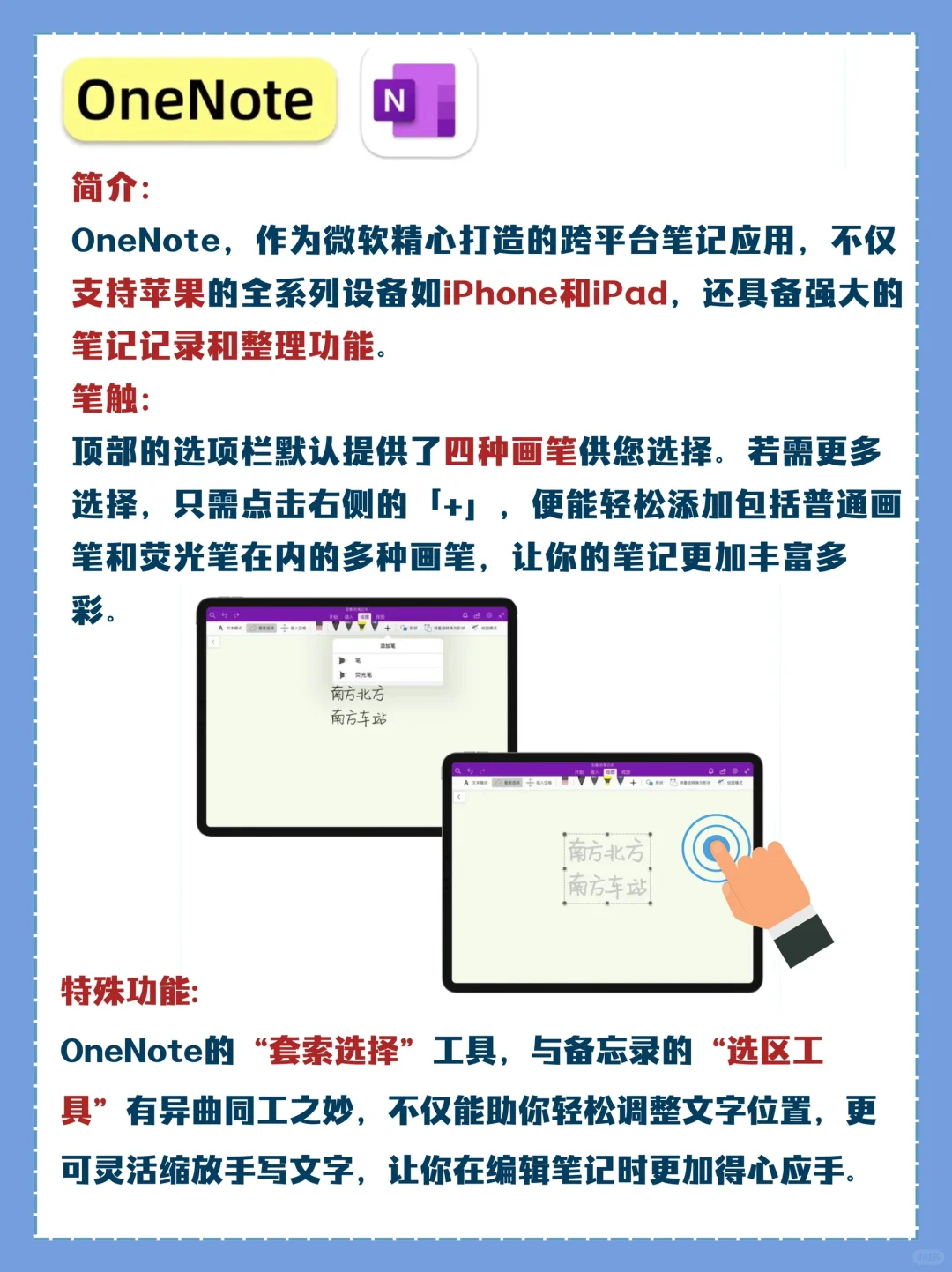 iPad免费做笔记软件推荐🔥别再花钱买软件了