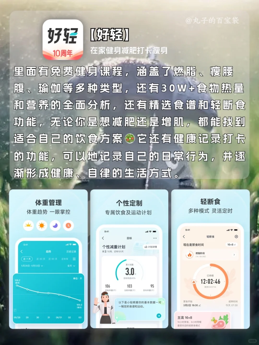 🫣每一款APP都帮我打开了新世界的大门