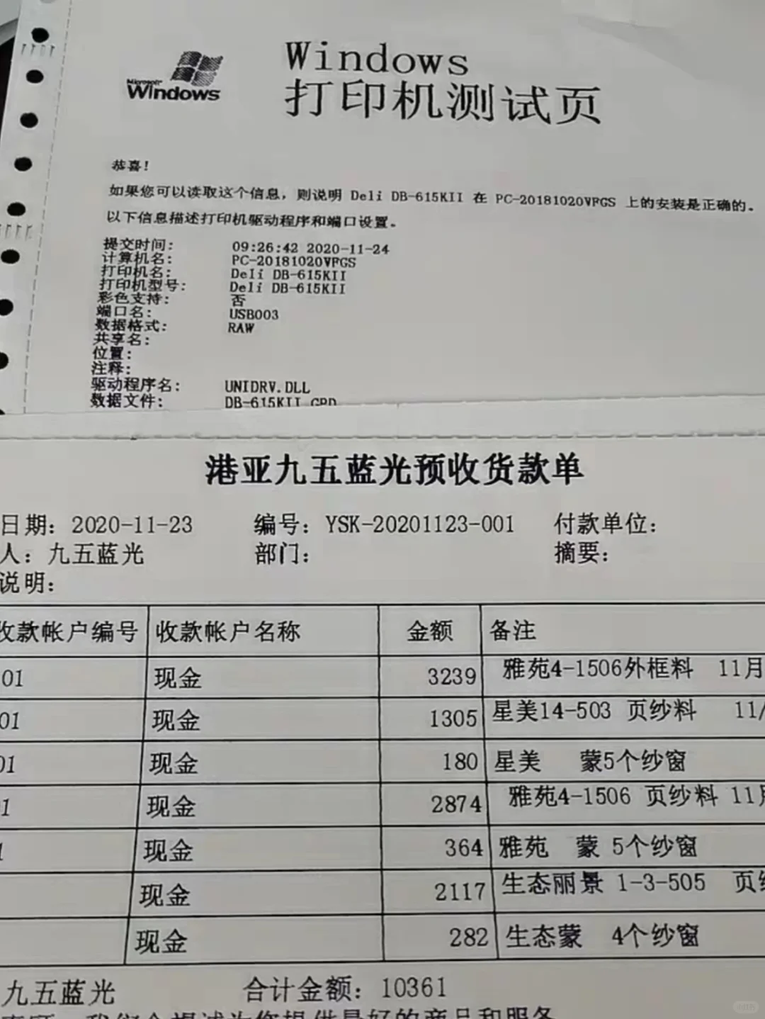 表格管库存太麻烦？试试这款进销存软件管家