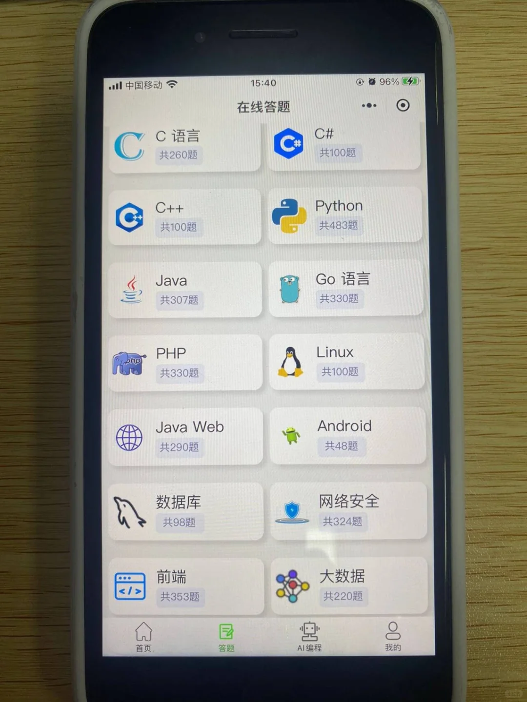 这个编程app可以被称为学习天花板！！