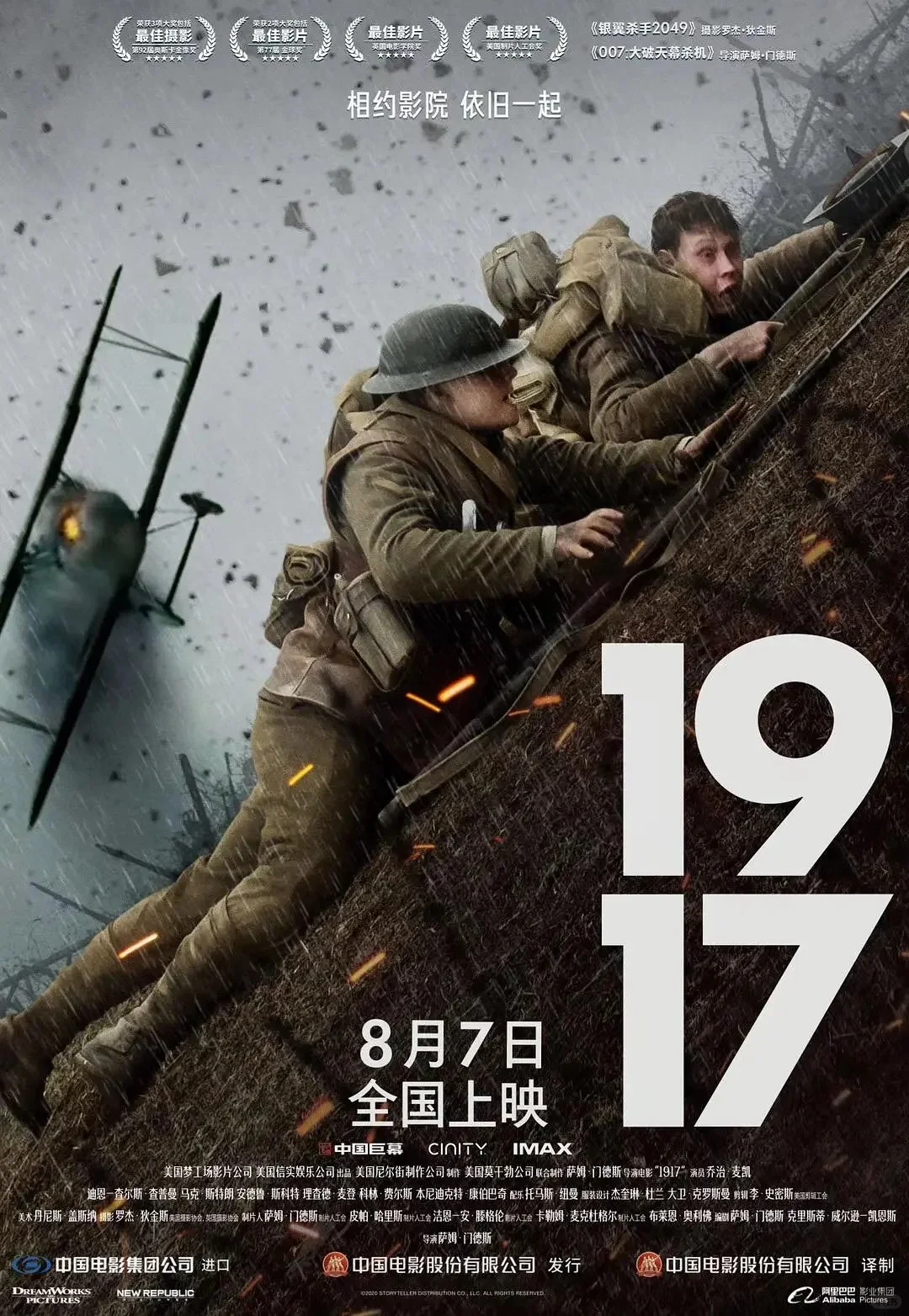 电影分享-《1917》