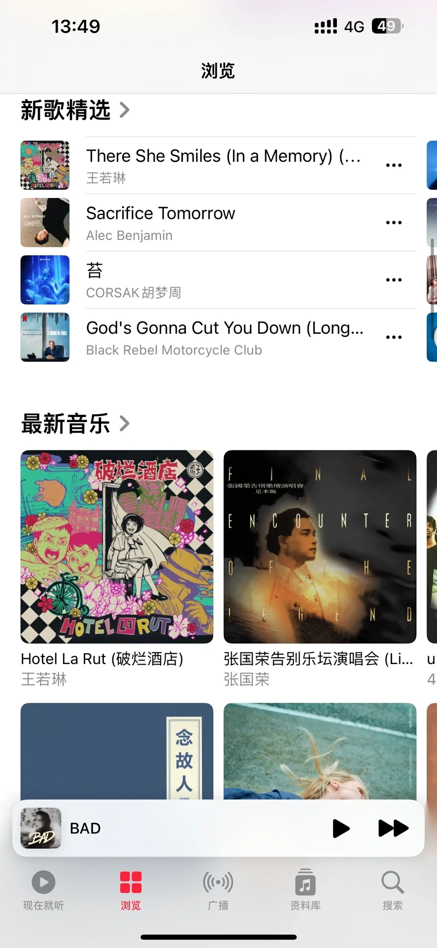 潮汐app｜苹果音乐 ｜苹果手机用户