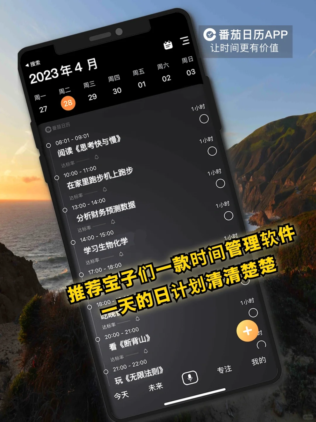 舍不得删的小众app-夜雨聆风