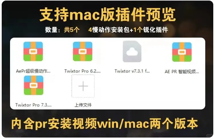 UHD60帧PR教程软件工具插件大合辑！！