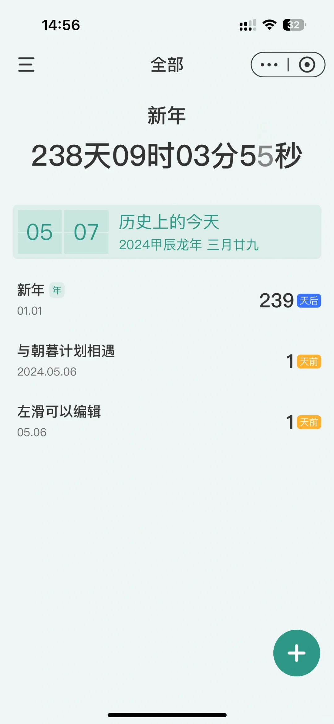 提高学习、工作效率的宝藏app。