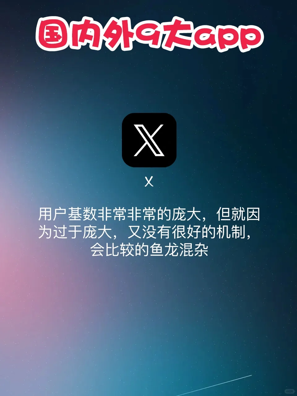 国内外靠谱社交软件测评