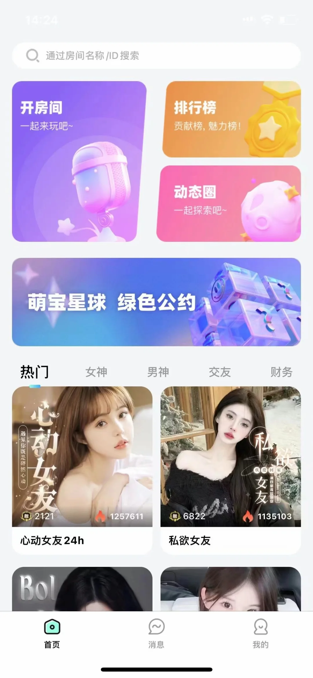 语音砸蛋软件开发定制