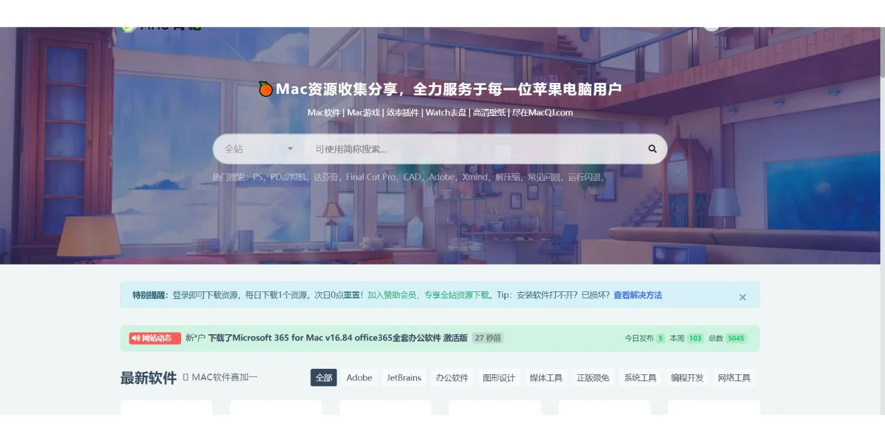 MacQJ-Mac软件下载站