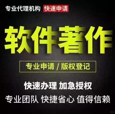 软件著作权 150下证后付款