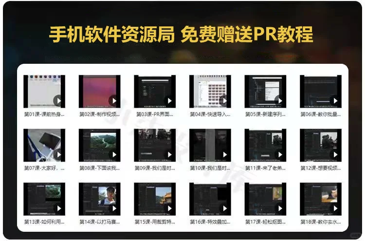 UHD60帧PR教程软件工具插件大合辑！！